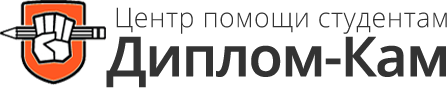 Написание дипломных и курсовых работ на заказ